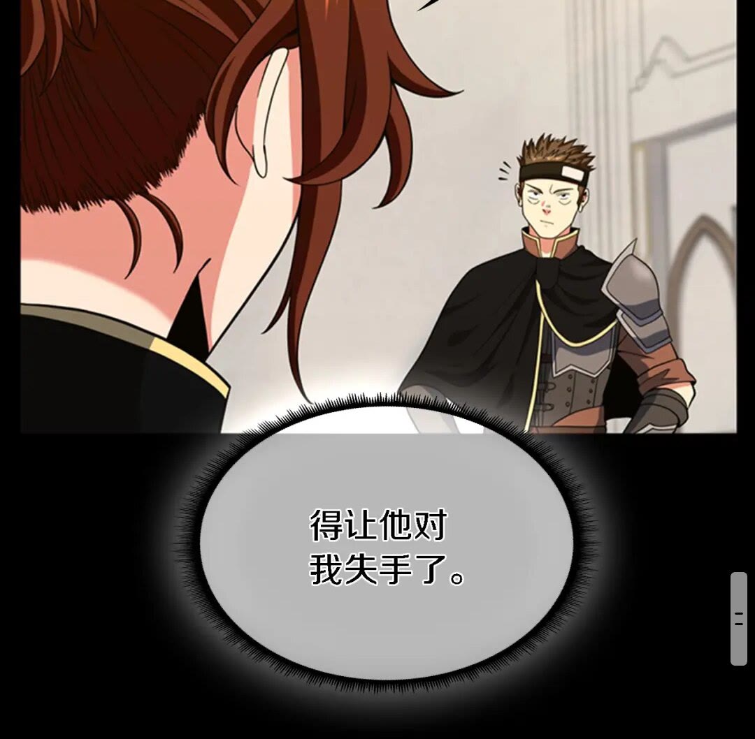三岁开始做王者韩漫全集-第93话 激怒无删减无遮挡章节图片 