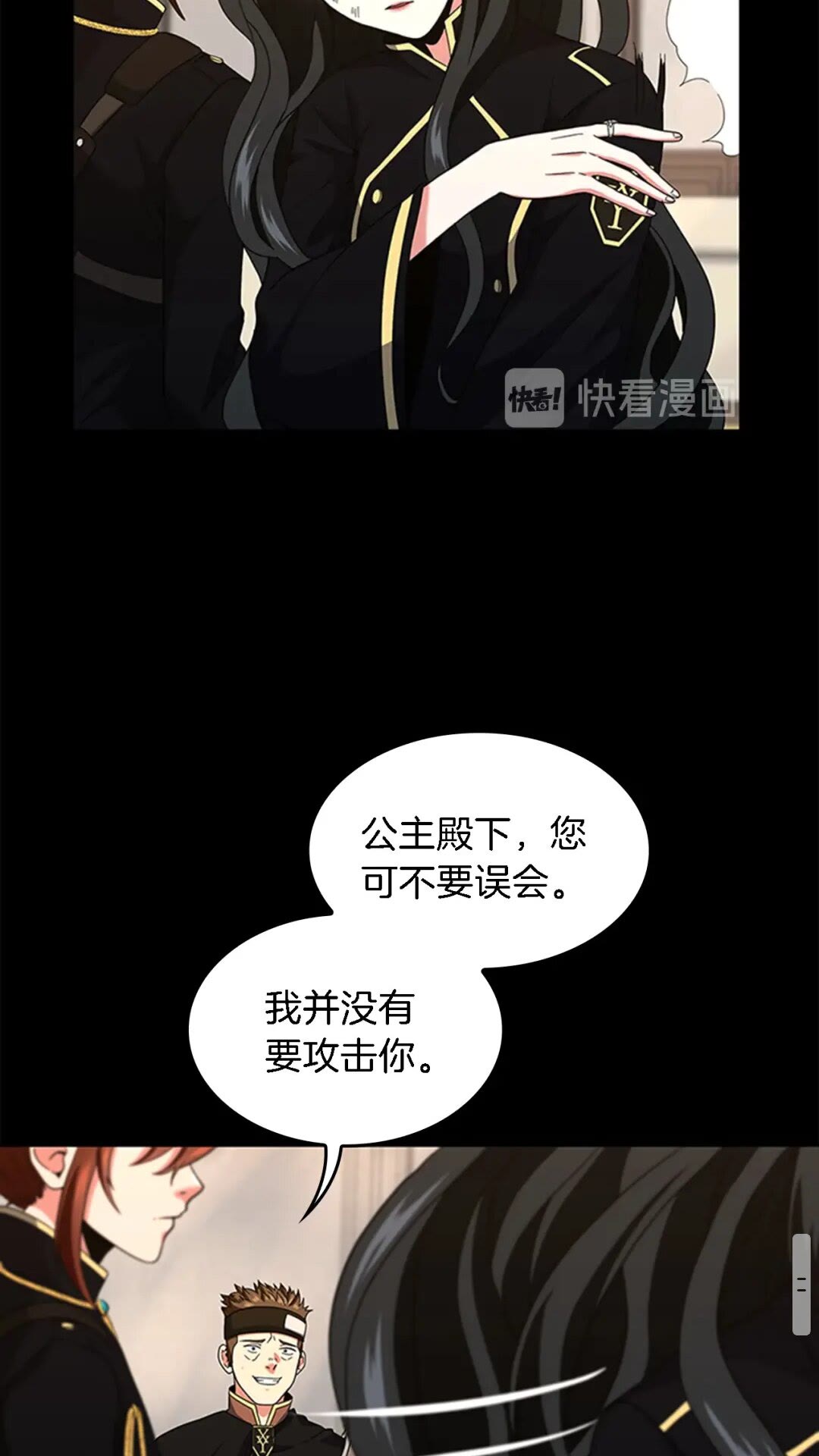 三岁开始做王者韩漫全集-第93话 激怒无删减无遮挡章节图片 