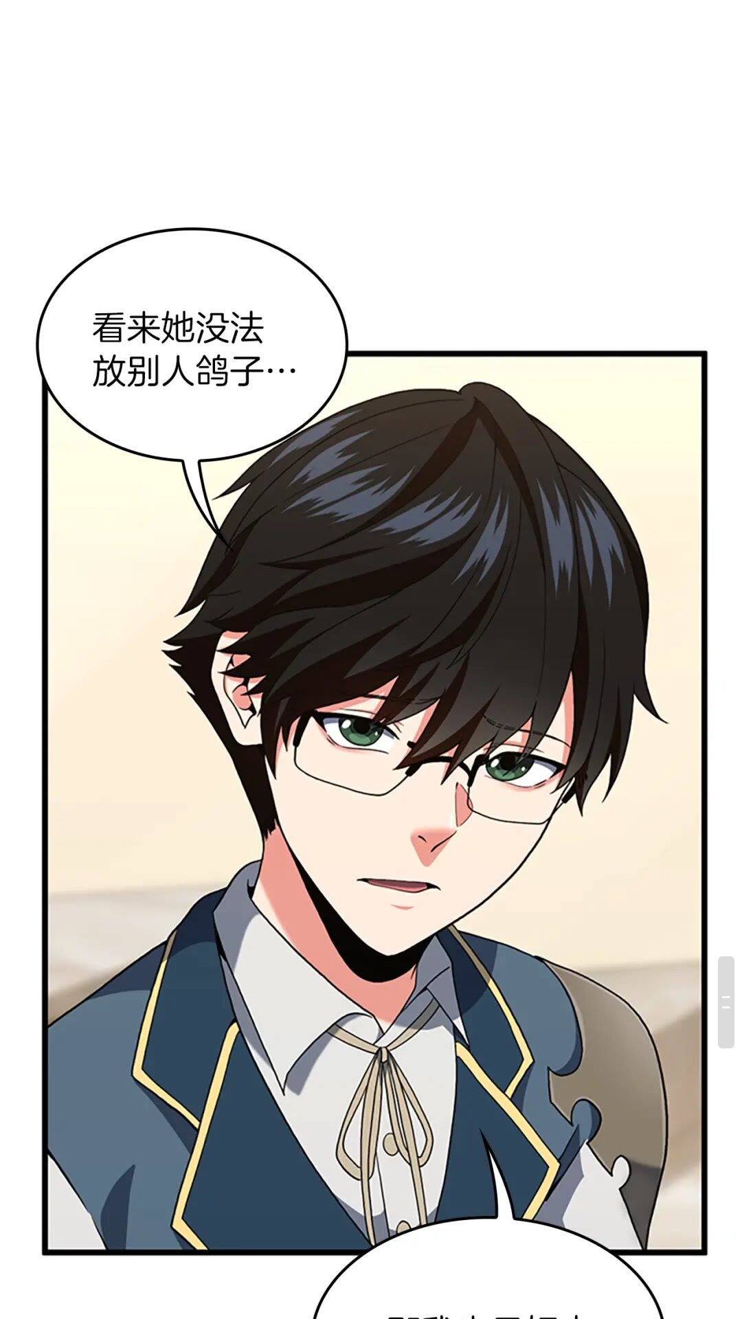 三岁开始做王者韩漫全集-第96话 芳心大盗无删减无遮挡章节图片 