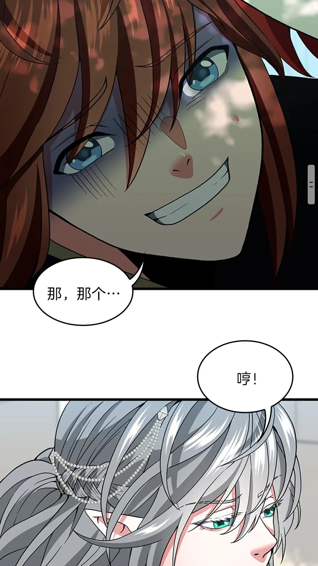 三岁开始做王者韩漫全集-第96话 芳心大盗无删减无遮挡章节图片 