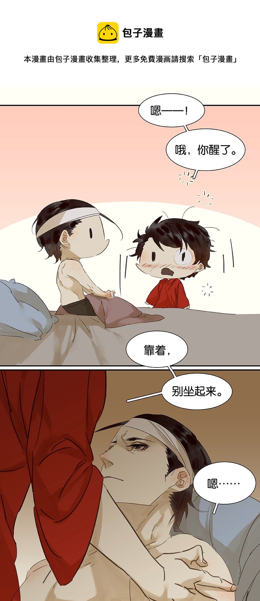 三月初三韩漫全集-136 136无删减无遮挡章节图片 