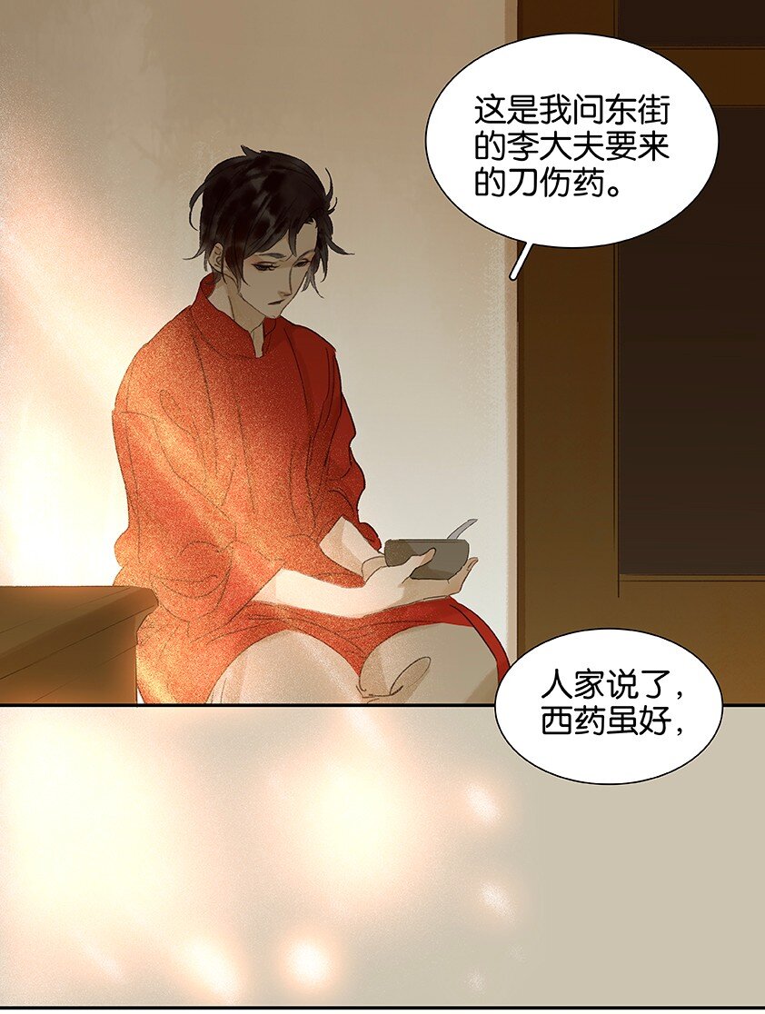 三月初三韩漫全集-136 136无删减无遮挡章节图片 