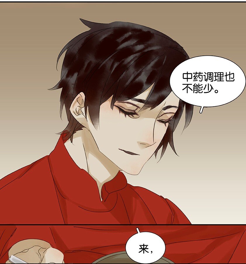 三月初三韩漫全集-136 136无删减无遮挡章节图片 