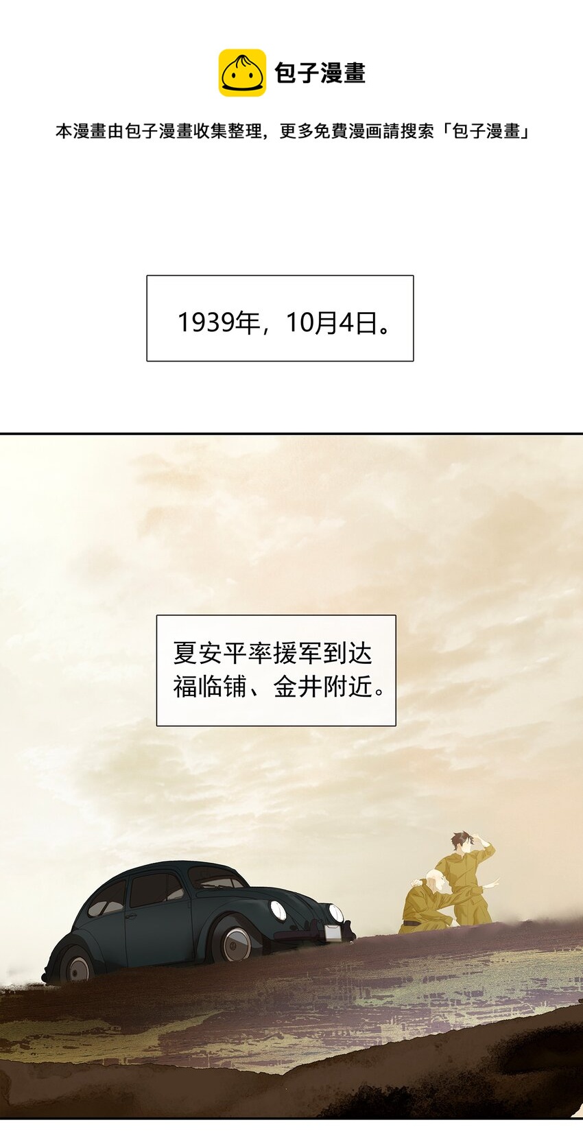 三月初三韩漫全集-137 137无删减无遮挡章节图片 