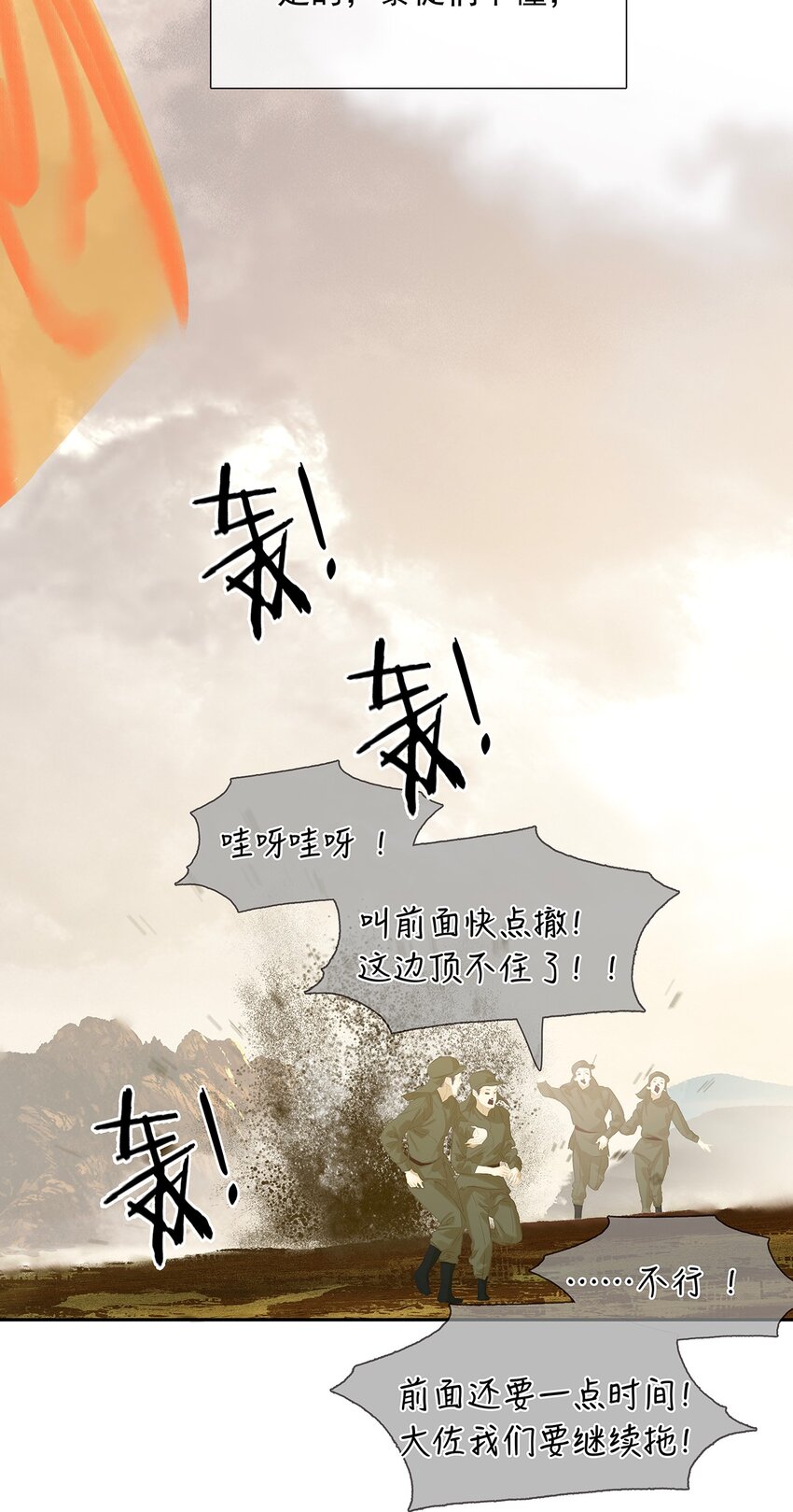 三月初三韩漫全集-137 137无删减无遮挡章节图片 