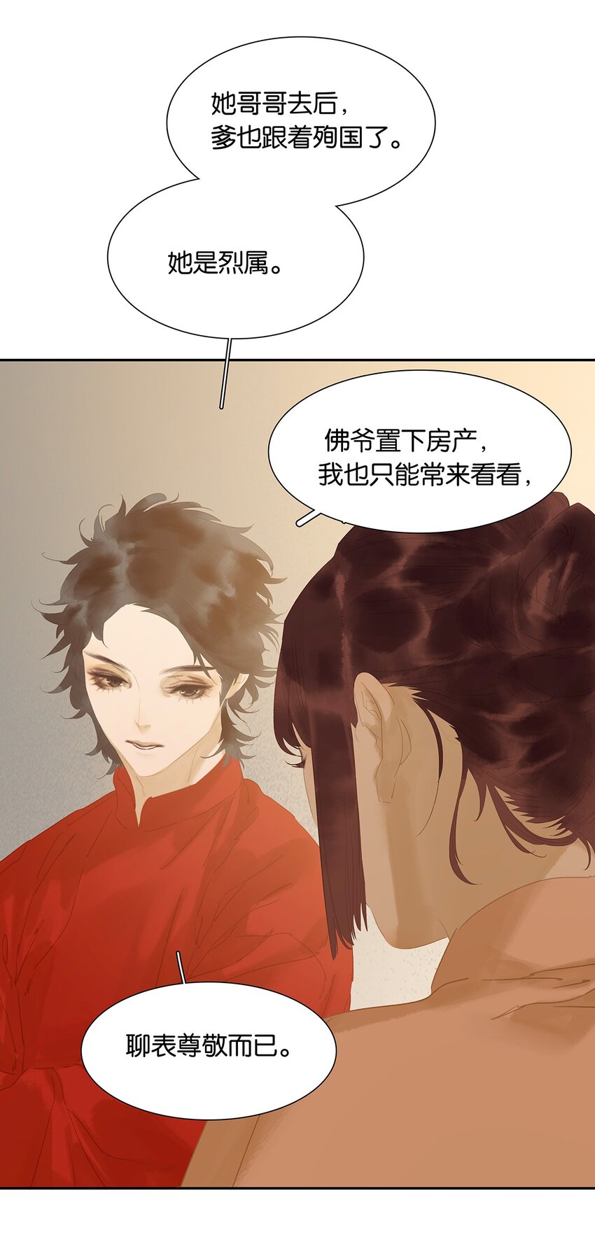 三月初三韩漫全集-137 137无删减无遮挡章节图片 