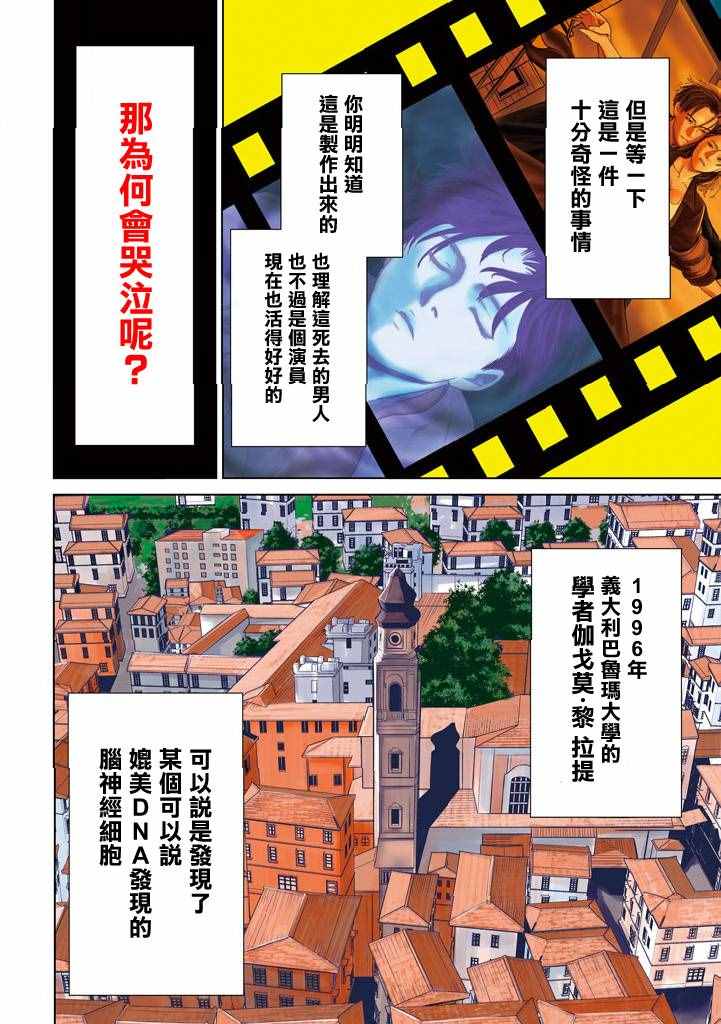 Satanophany韩漫全集-第1话无删减无遮挡章节图片 