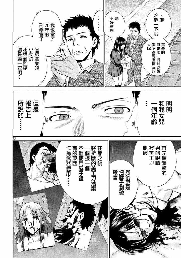 Satanophany韩漫全集-第1话无删减无遮挡章节图片 