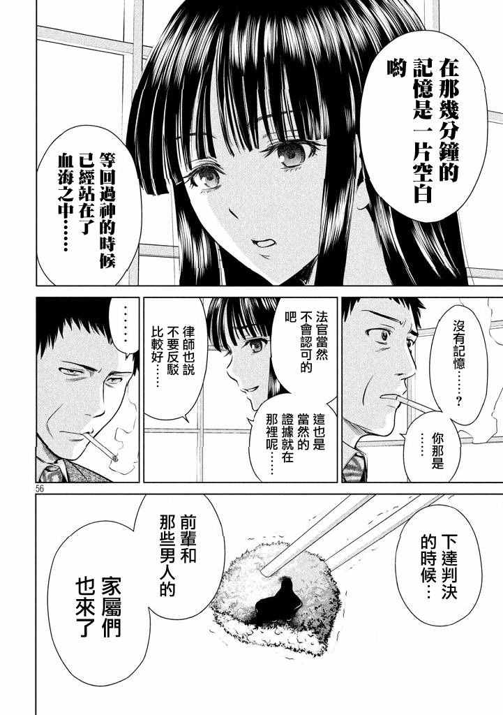 Satanophany韩漫全集-第1话无删减无遮挡章节图片 