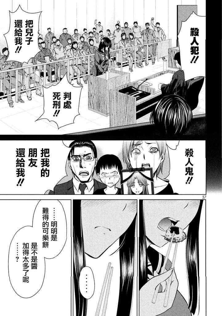 Satanophany韩漫全集-第1话无删减无遮挡章节图片 