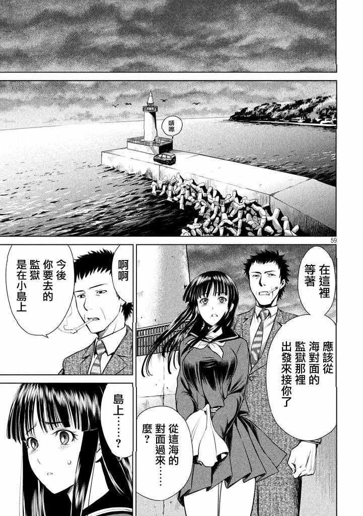 Satanophany韩漫全集-第1话无删减无遮挡章节图片 