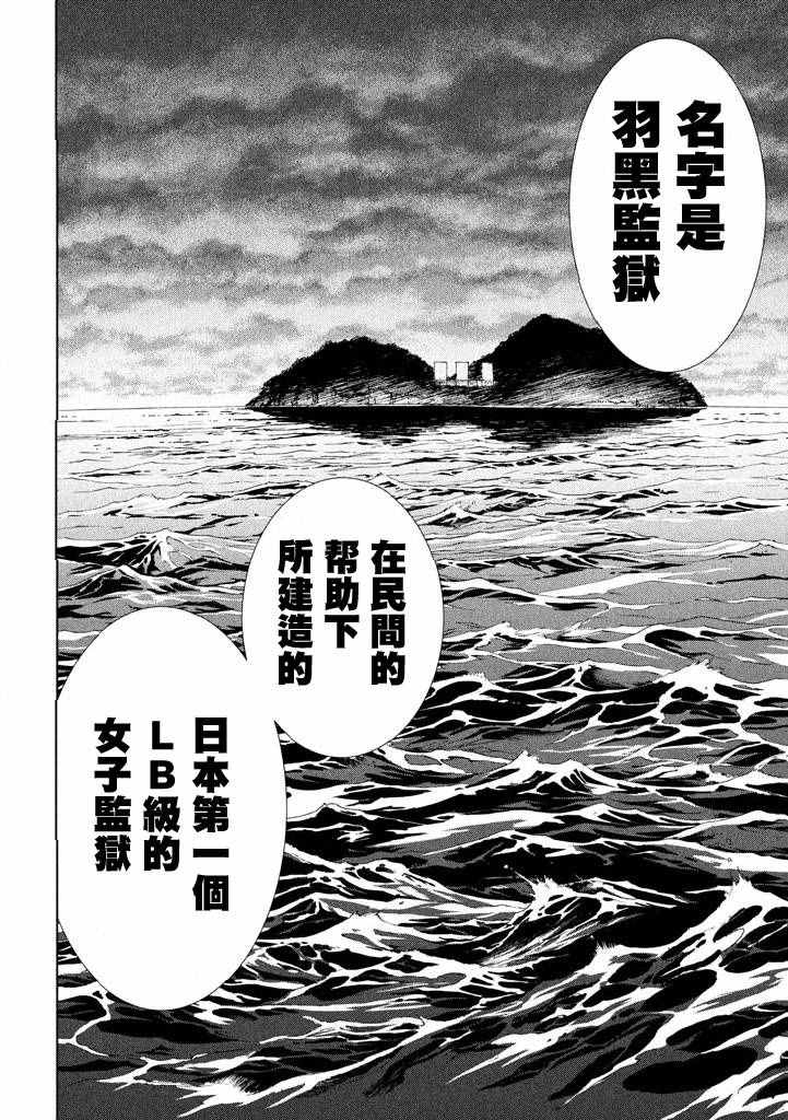 Satanophany韩漫全集-第1话无删减无遮挡章节图片 