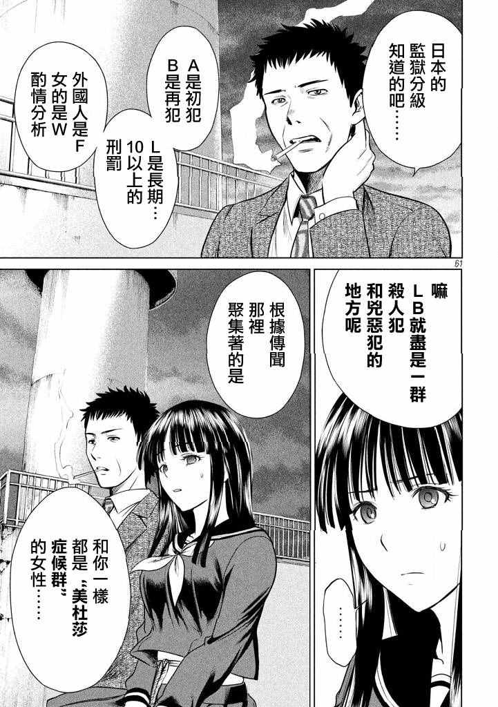 Satanophany韩漫全集-第1话无删减无遮挡章节图片 