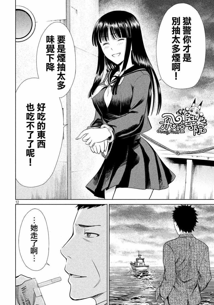 Satanophany韩漫全集-第2话无删减无遮挡章节图片 