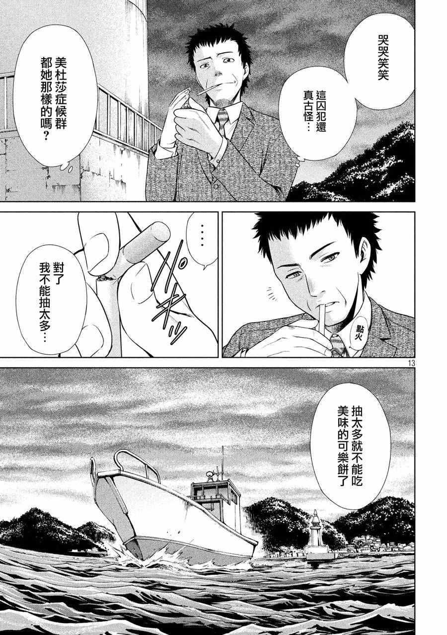 Satanophany韩漫全集-第2话无删减无遮挡章节图片 
