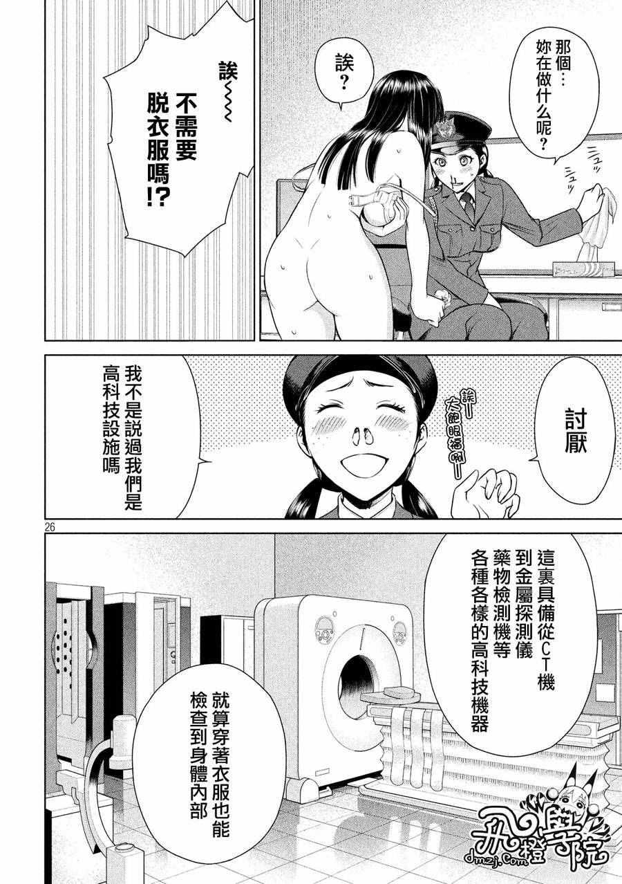 Satanophany韩漫全集-第2话无删减无遮挡章节图片 