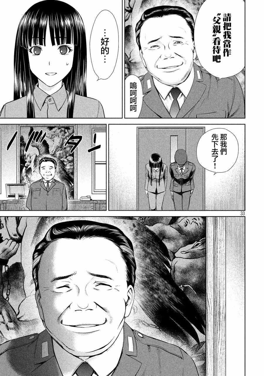 Satanophany韩漫全集-第2话无删减无遮挡章节图片 