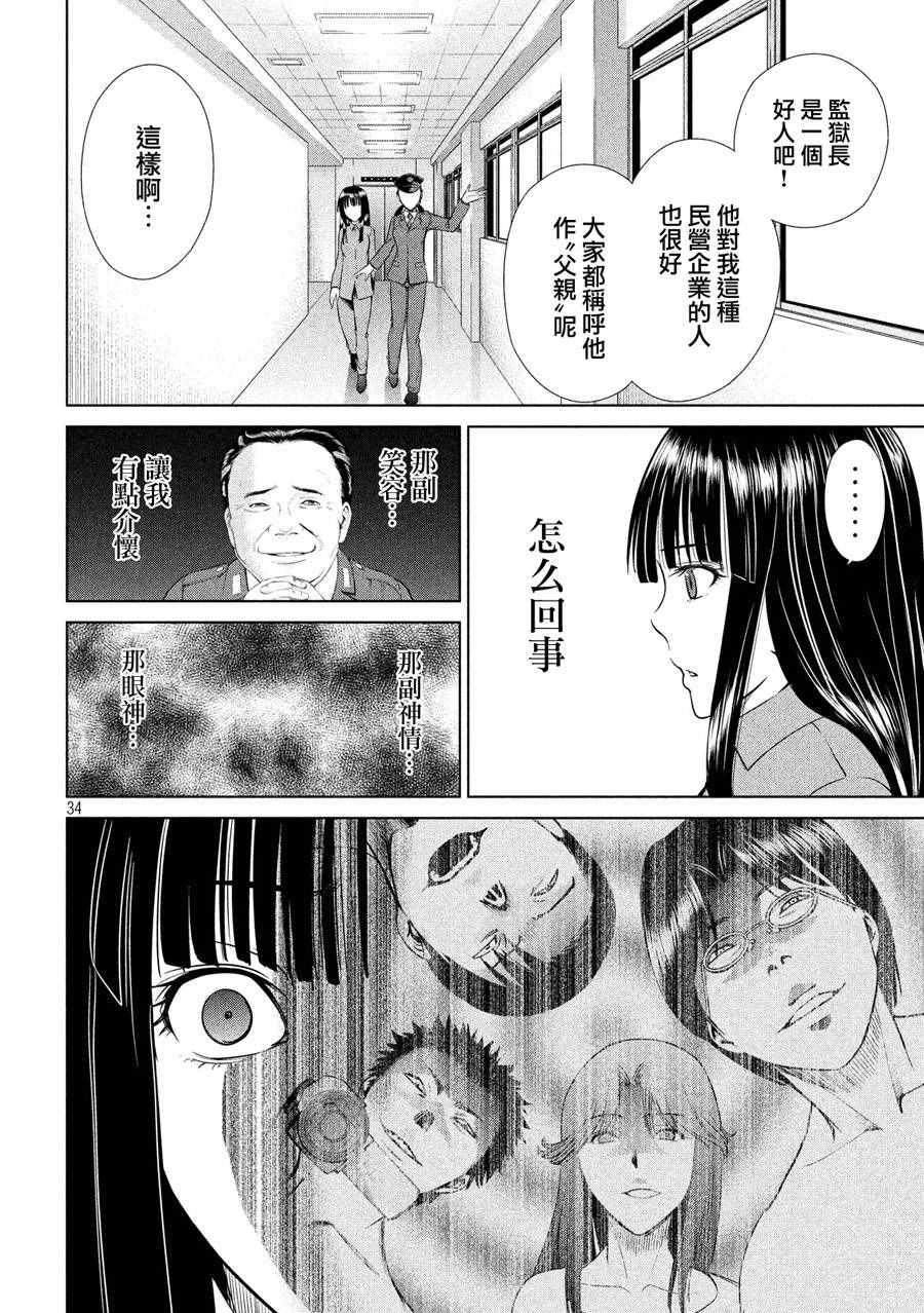 Satanophany韩漫全集-第2话无删减无遮挡章节图片 