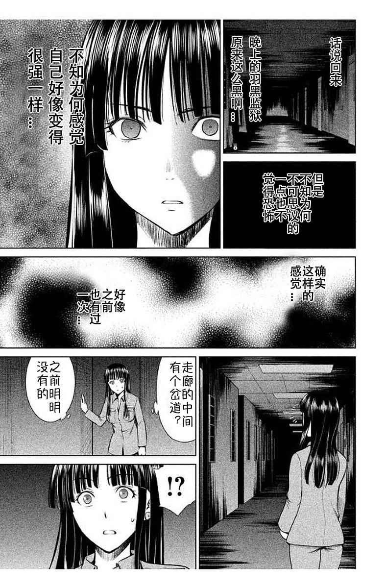 Satanophany韩漫全集-第11话无删减无遮挡章节图片 