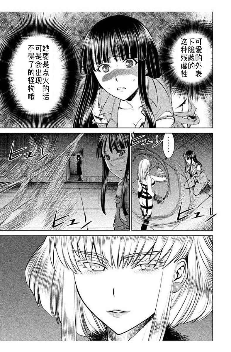 Satanophany韩漫全集-第11话无删减无遮挡章节图片 