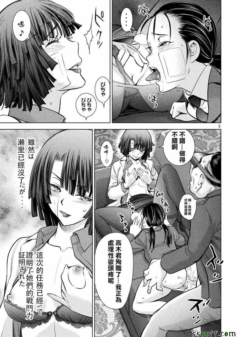 Satanophany韩漫全集-第101话无删减无遮挡章节图片 