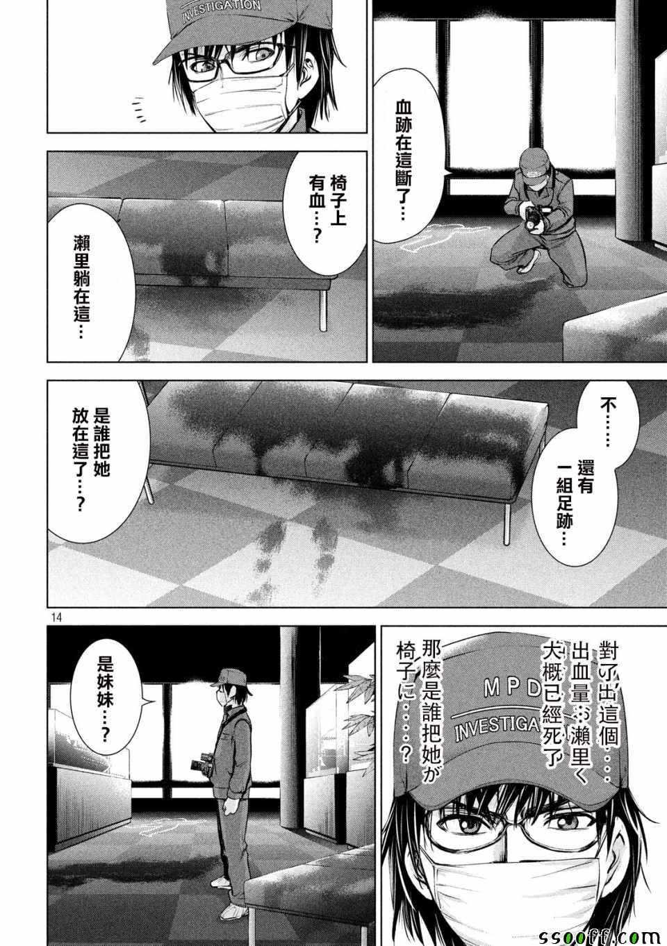 Satanophany韩漫全集-第102话无删减无遮挡章节图片 