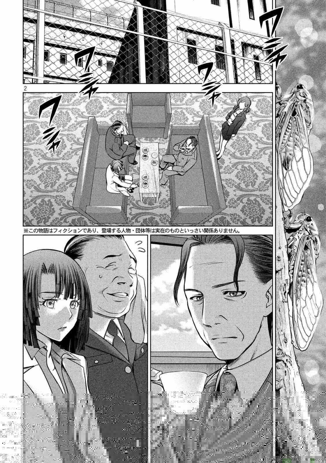 Satanophany韩漫全集-第103话无删减无遮挡章节图片 