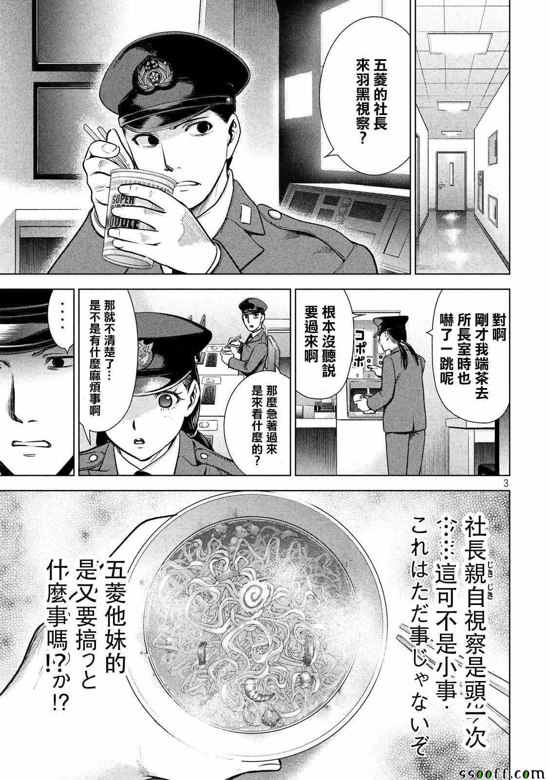 Satanophany韩漫全集-第103话无删减无遮挡章节图片 