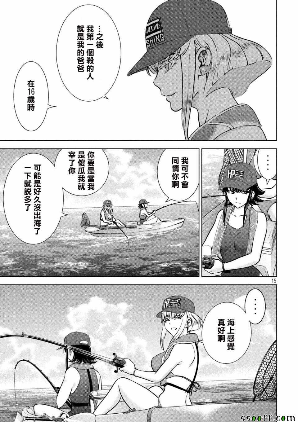 Satanophany韩漫全集-第104话无删减无遮挡章节图片 