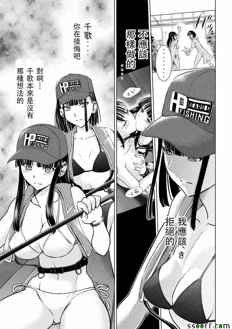 Satanophany韩漫全集-第104话无删减无遮挡章节图片 