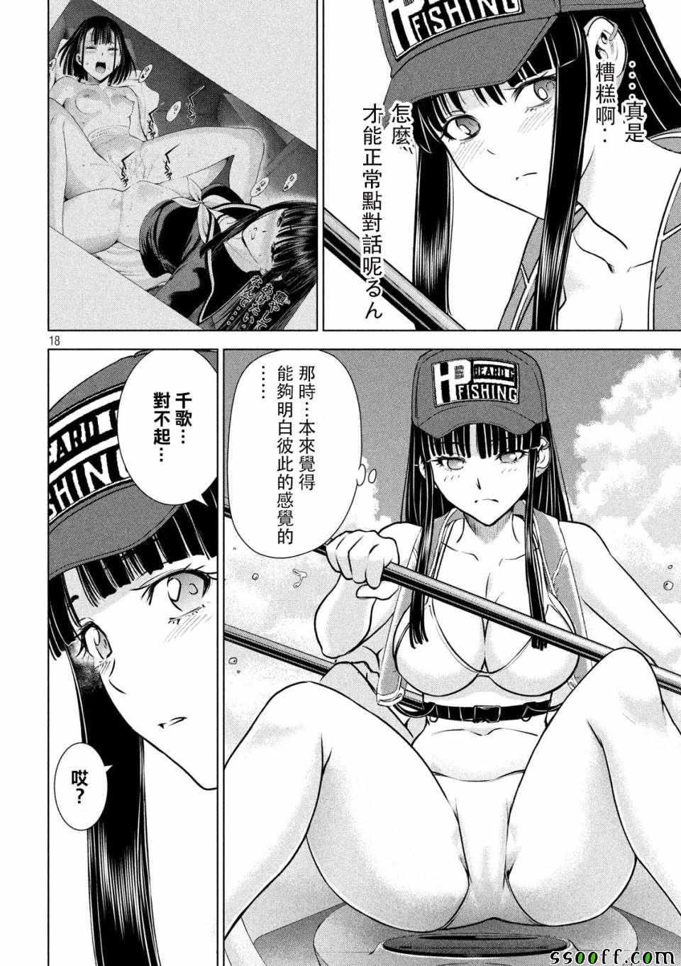 Satanophany韩漫全集-第104话无删减无遮挡章节图片 