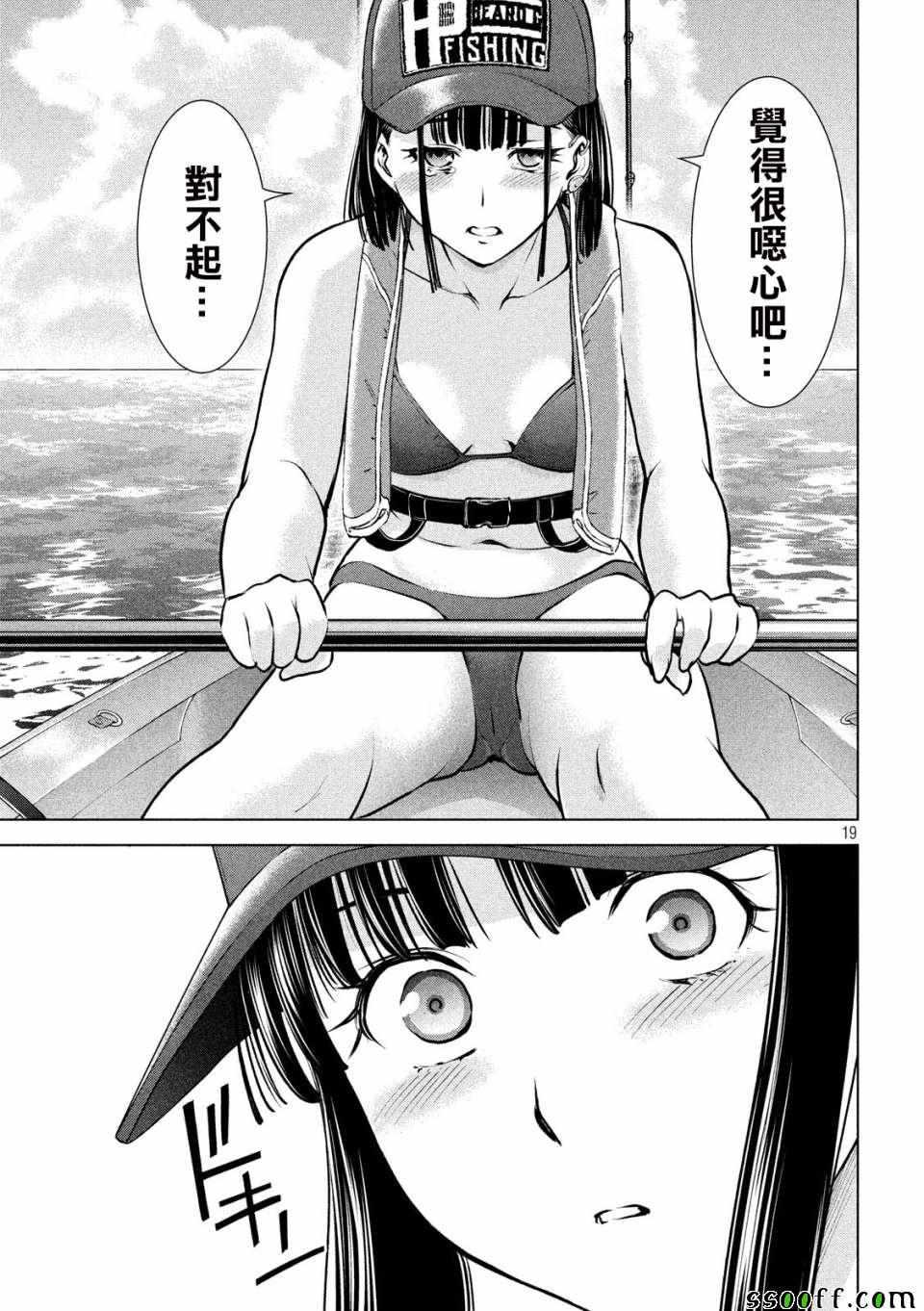 Satanophany韩漫全集-第104话无删减无遮挡章节图片 