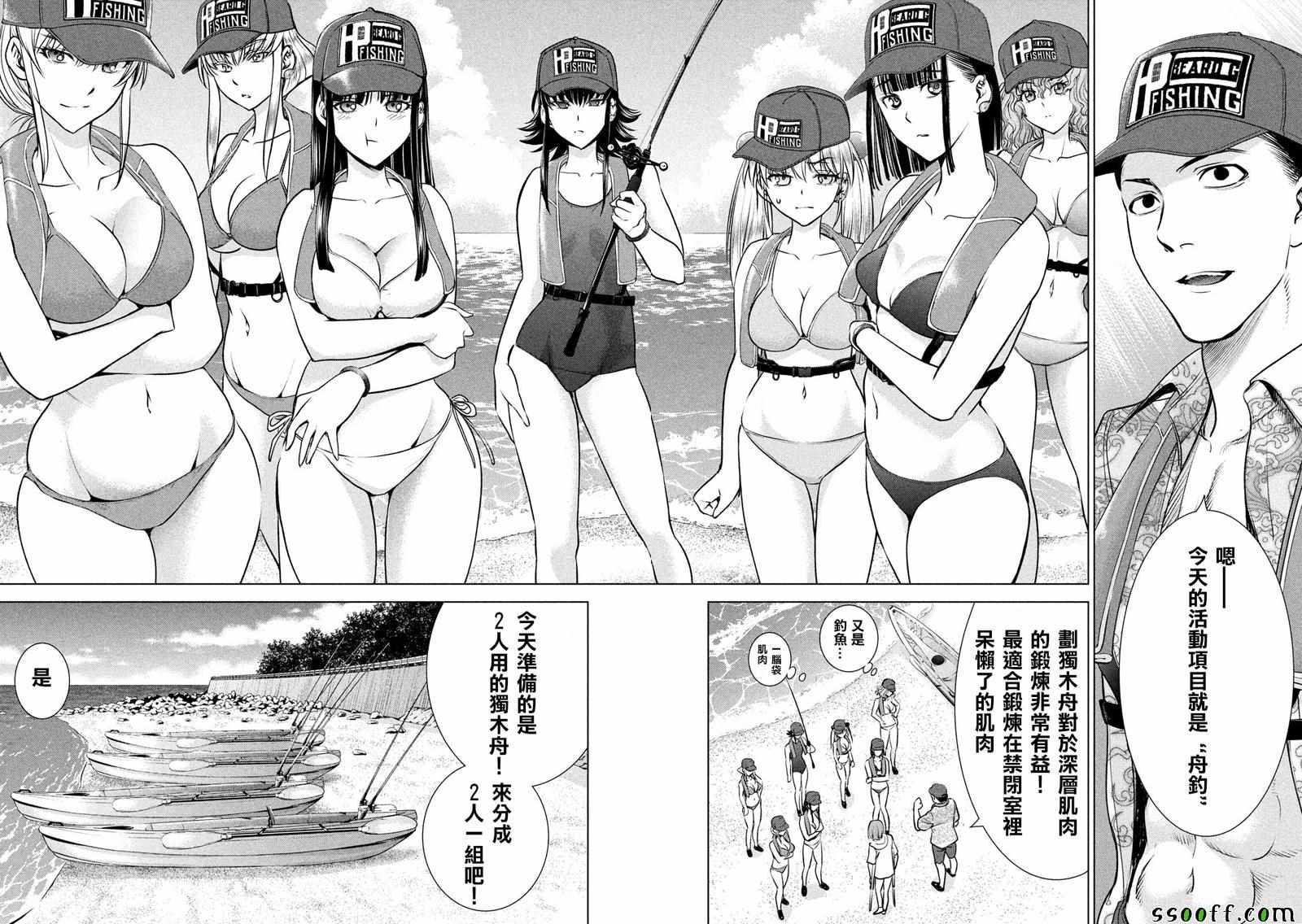 Satanophany韩漫全集-第104话无删减无遮挡章节图片 