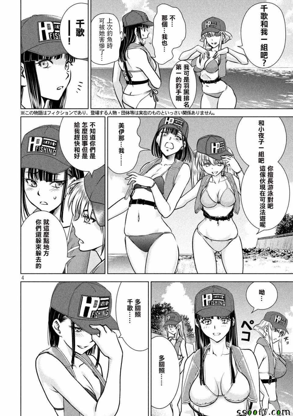 Satanophany韩漫全集-第104话无删减无遮挡章节图片 