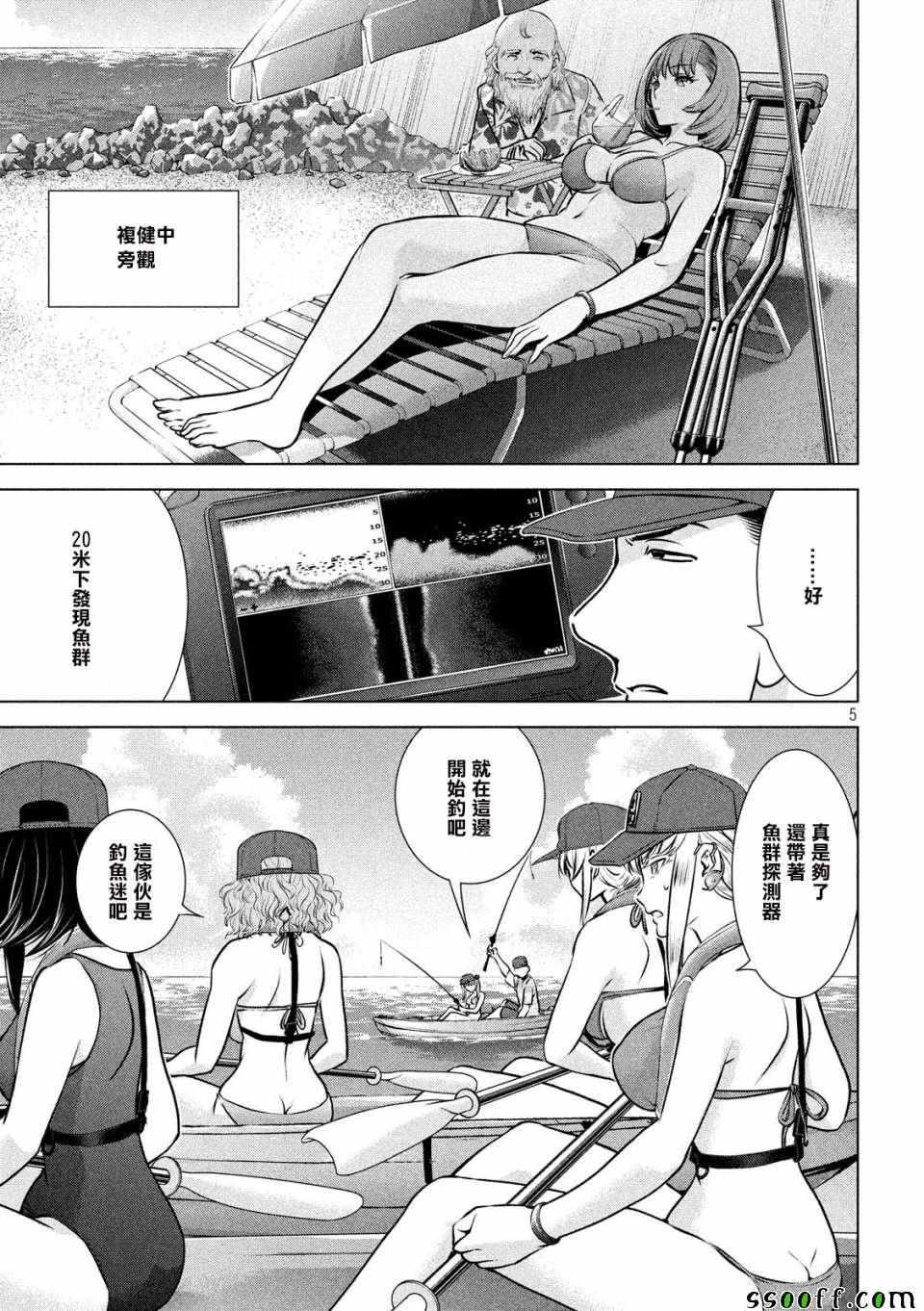 Satanophany韩漫全集-第104话无删减无遮挡章节图片 