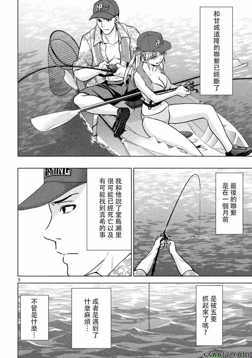 Satanophany韩漫全集-第104话无删减无遮挡章节图片 