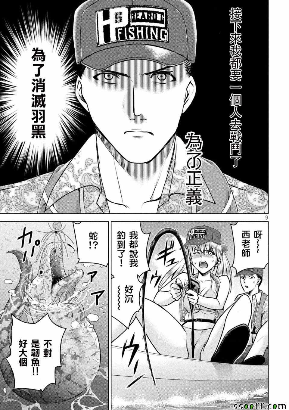 Satanophany韩漫全集-第104话无删减无遮挡章节图片 