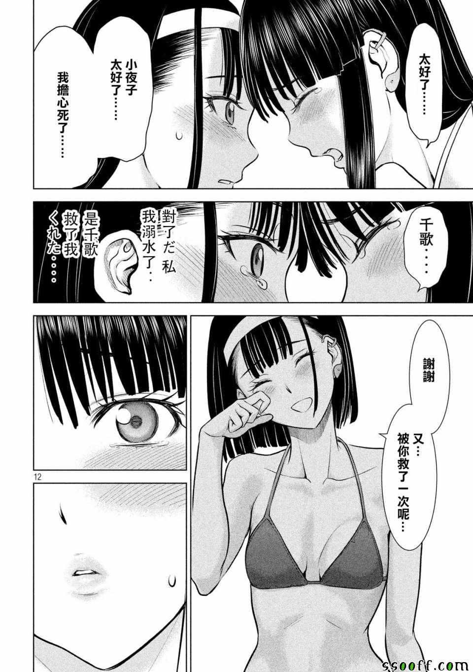 Satanophany韩漫全集-第105话无删减无遮挡章节图片 