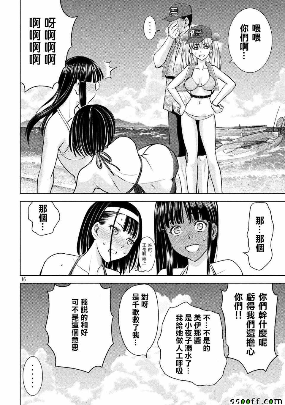Satanophany韩漫全集-第105话无删减无遮挡章节图片 