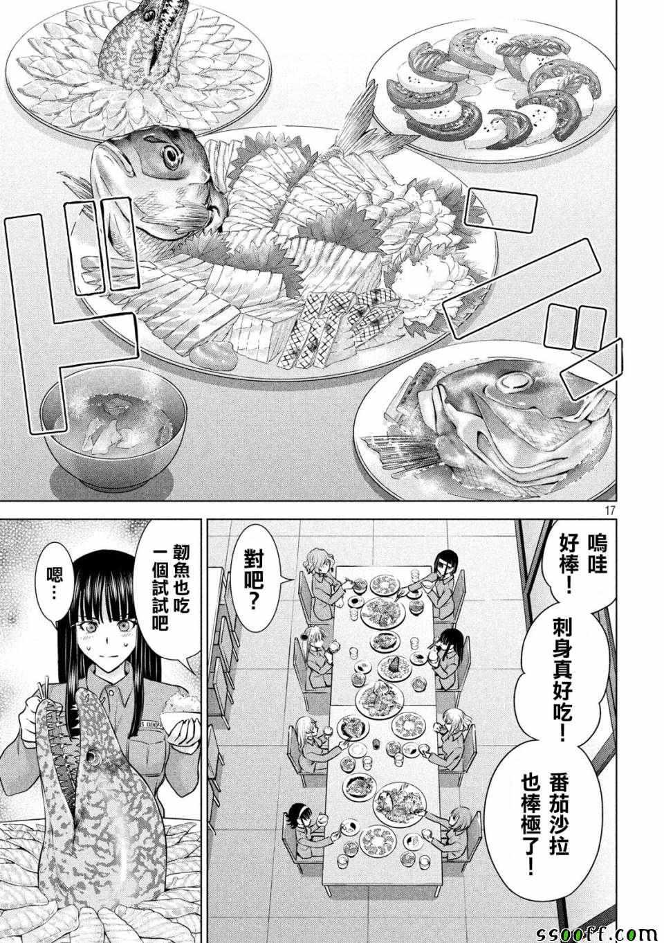 Satanophany韩漫全集-第105话无删减无遮挡章节图片 