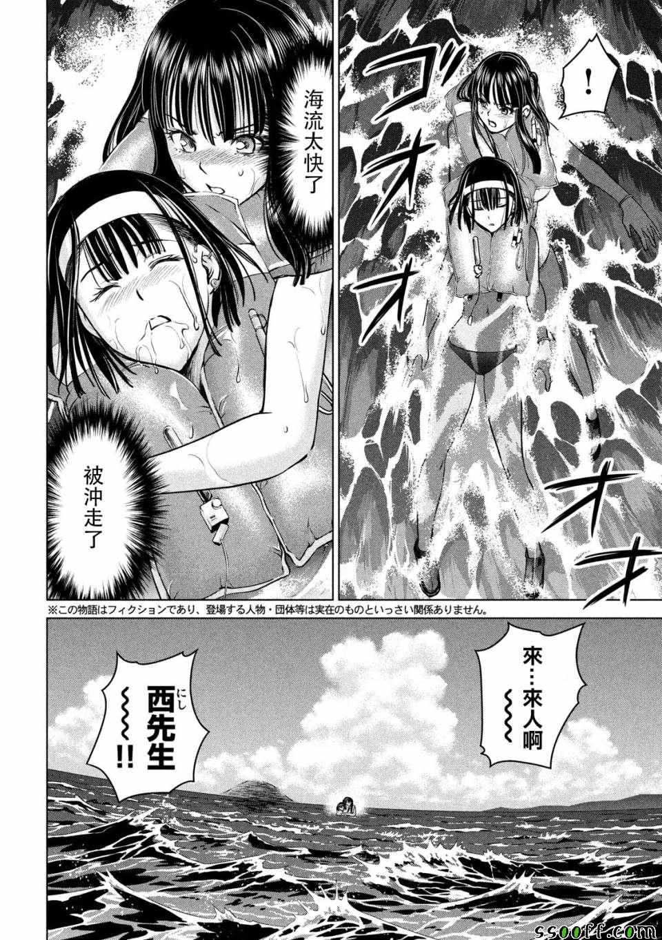 Satanophany韩漫全集-第105话无删减无遮挡章节图片 