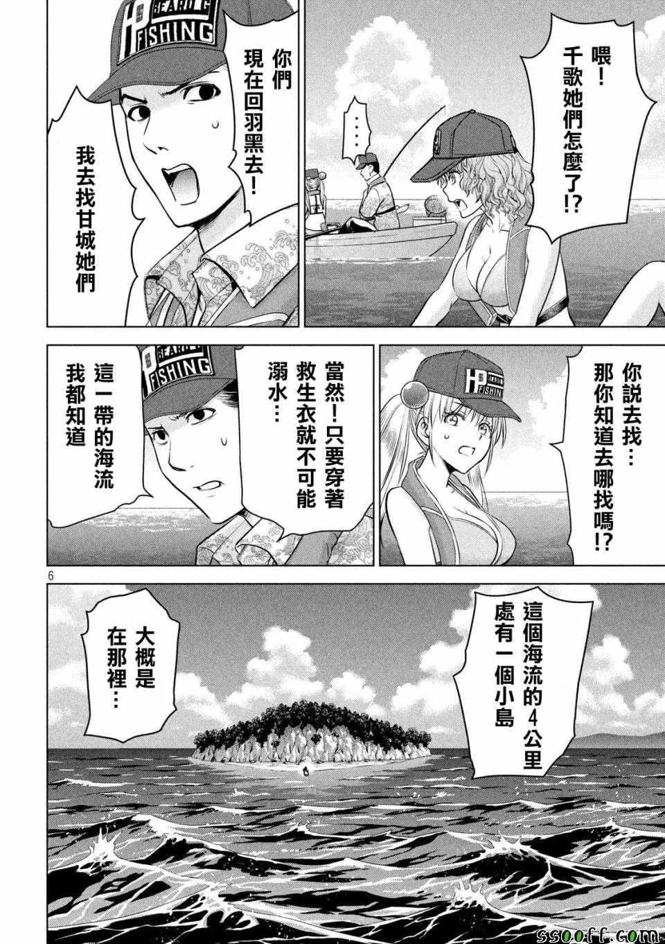 Satanophany韩漫全集-第105话无删减无遮挡章节图片 