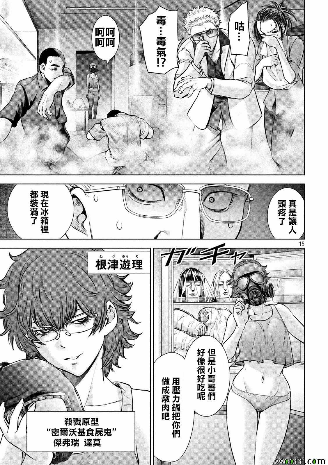 Satanophany韩漫全集-第106话无删减无遮挡章节图片 
