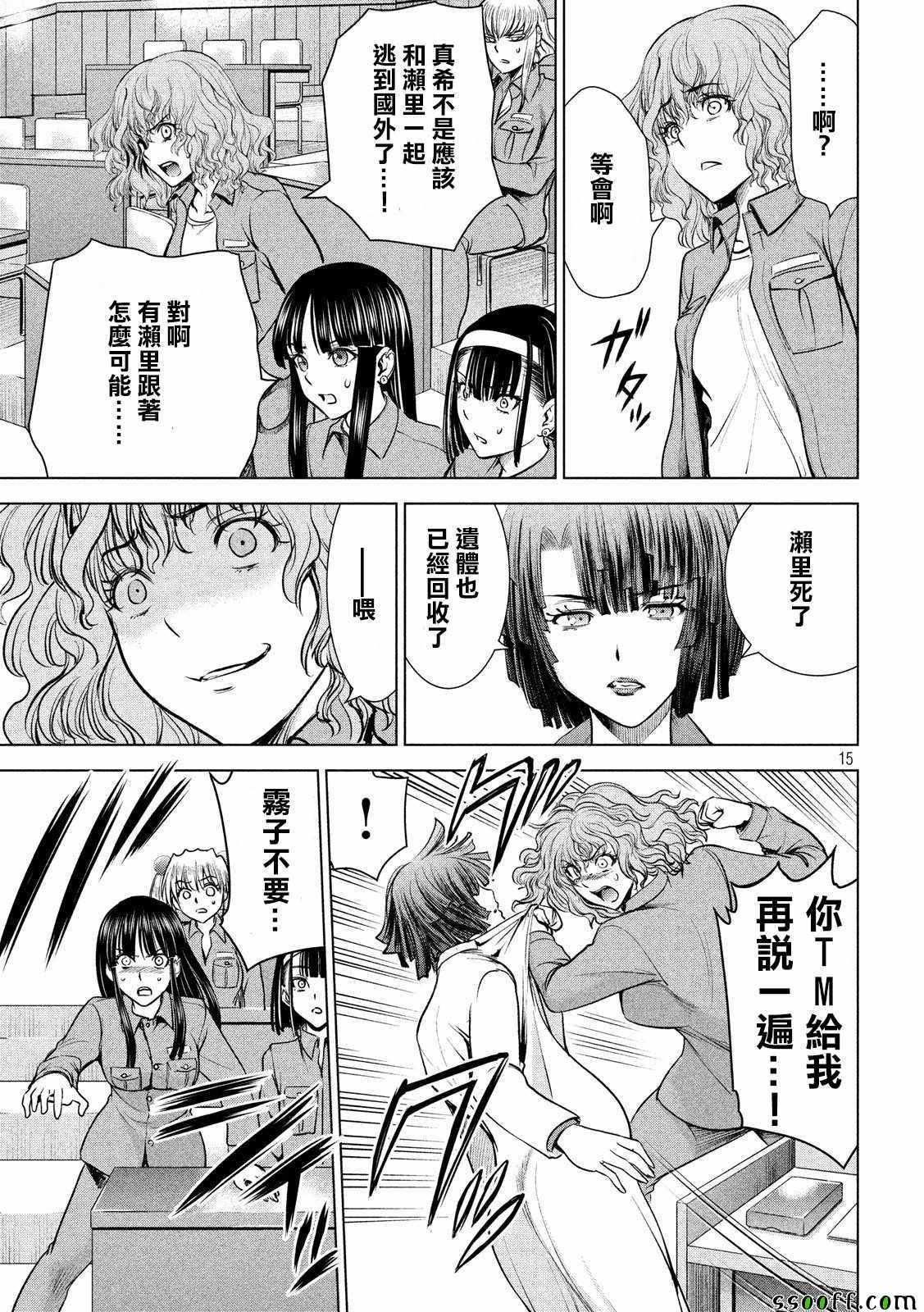 Satanophany韩漫全集-第107话无删减无遮挡章节图片 