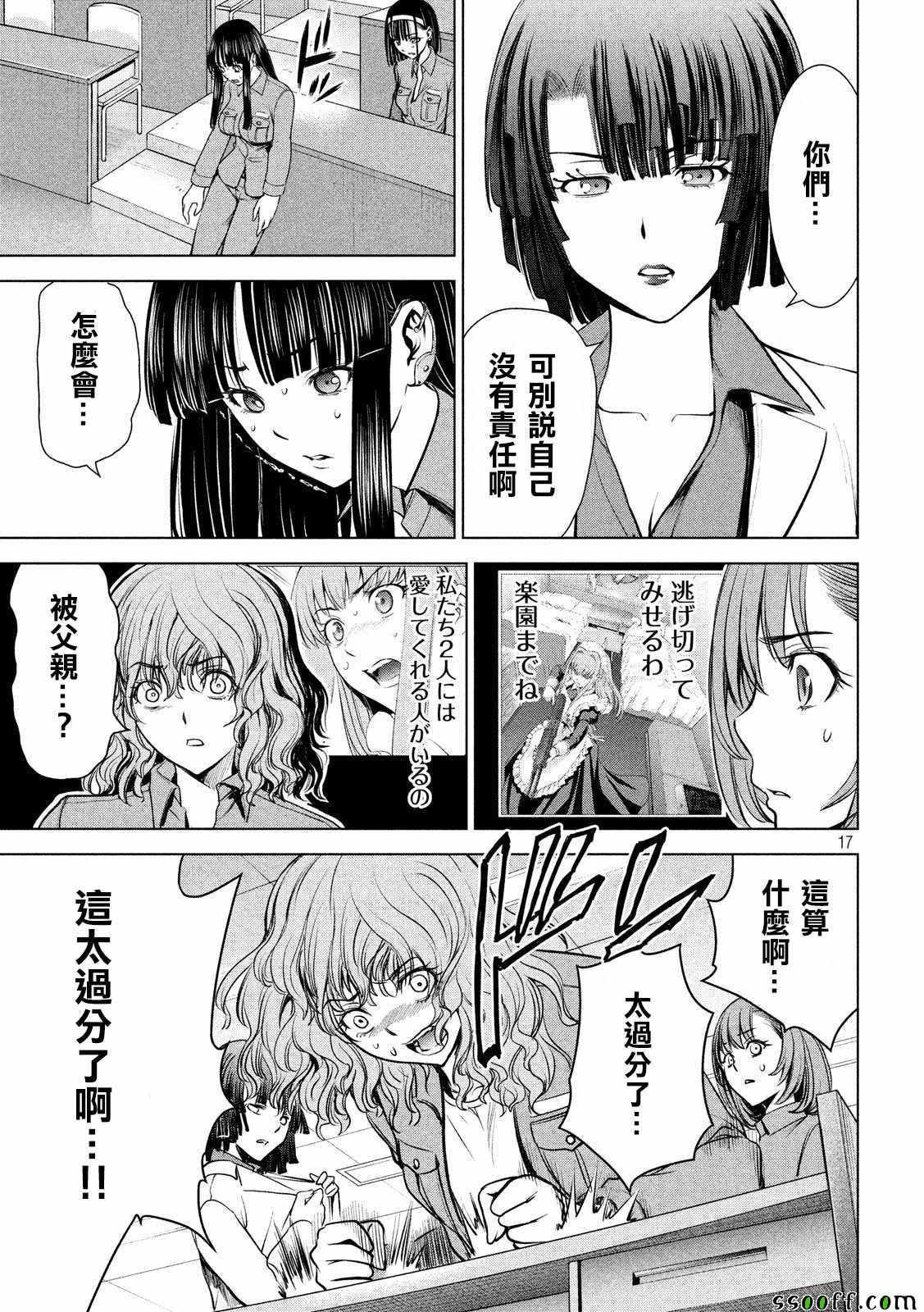 Satanophany韩漫全集-第107话无删减无遮挡章节图片 