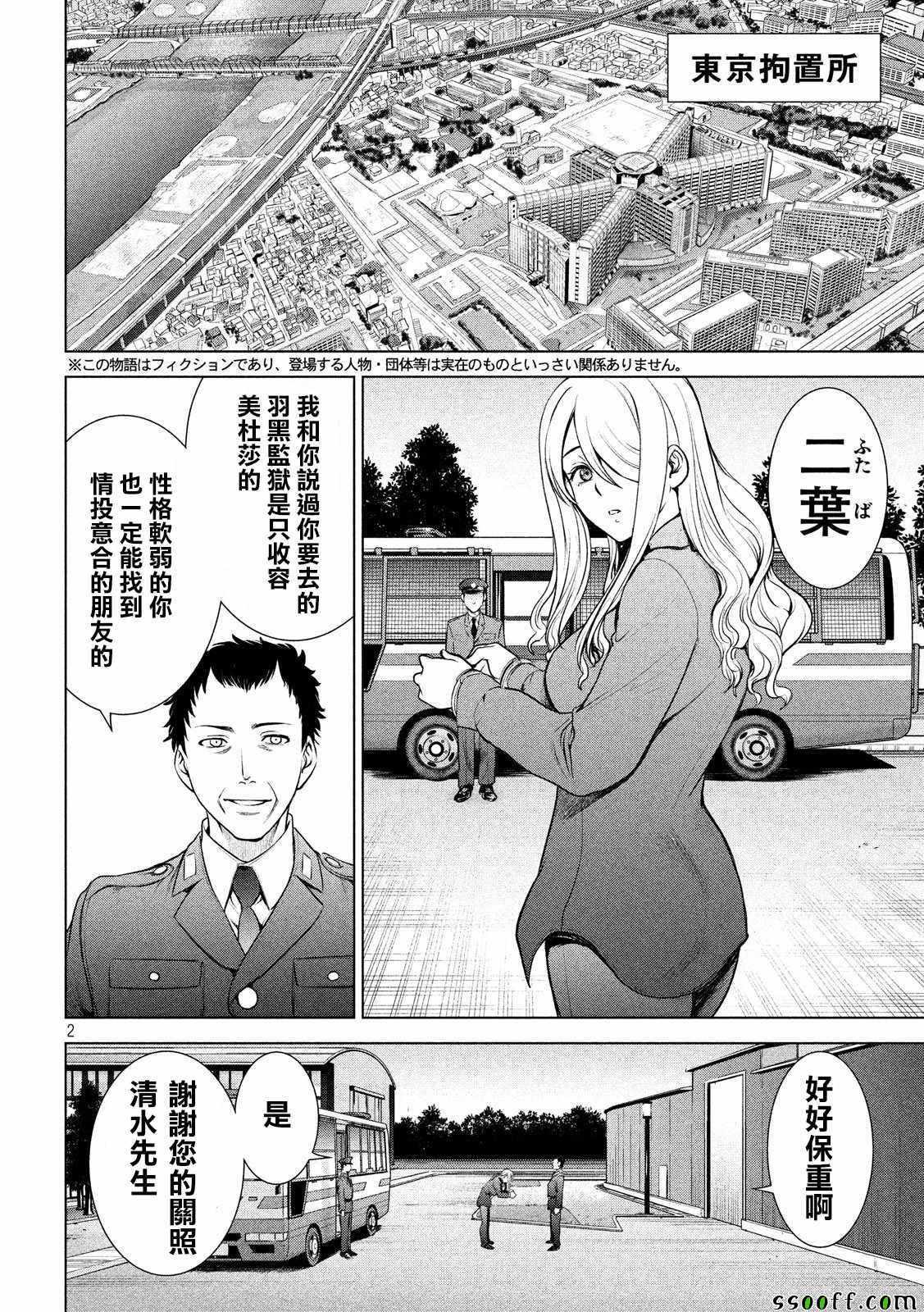 Satanophany韩漫全集-第107话无删减无遮挡章节图片 