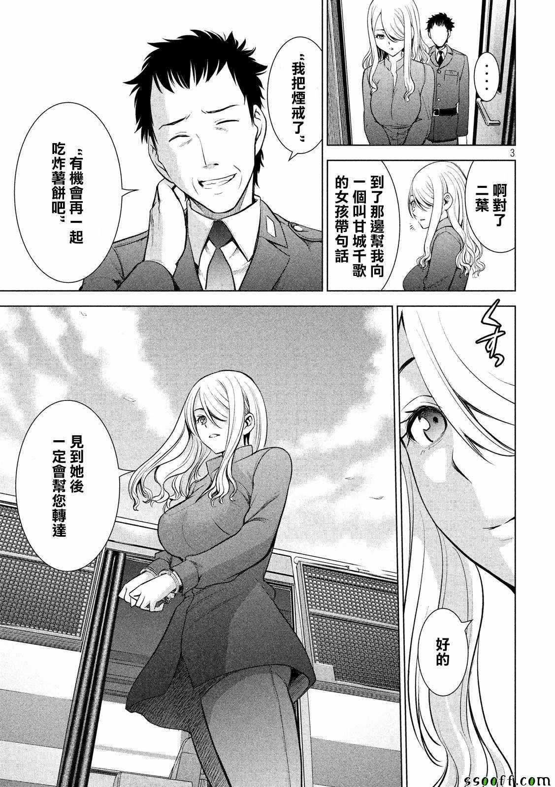 Satanophany韩漫全集-第107话无删减无遮挡章节图片 