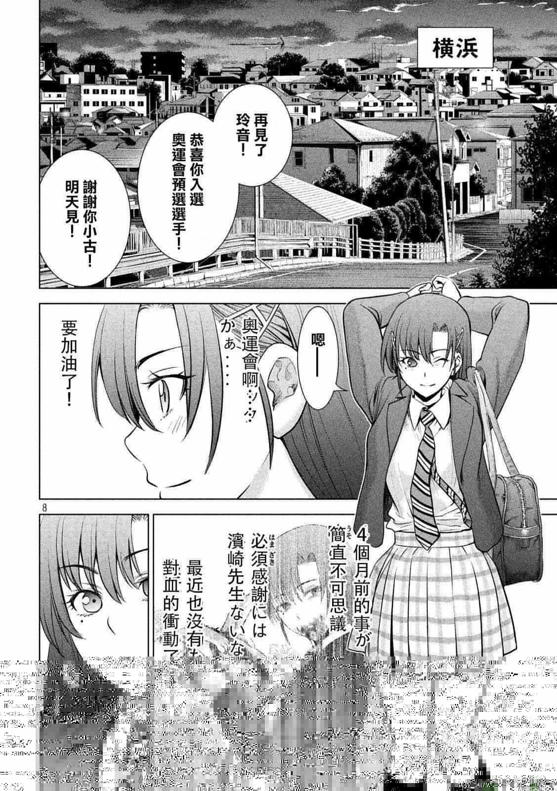 Satanophany韩漫全集-第107话无删减无遮挡章节图片 