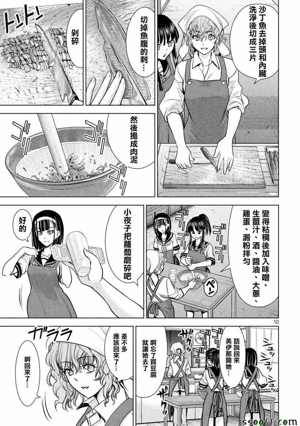 Satanophany韩漫全集-第108话无删减无遮挡章节图片 