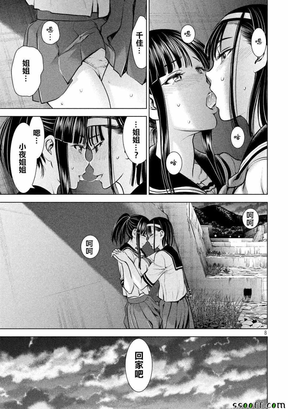 Satanophany韩漫全集-第108话无删减无遮挡章节图片 